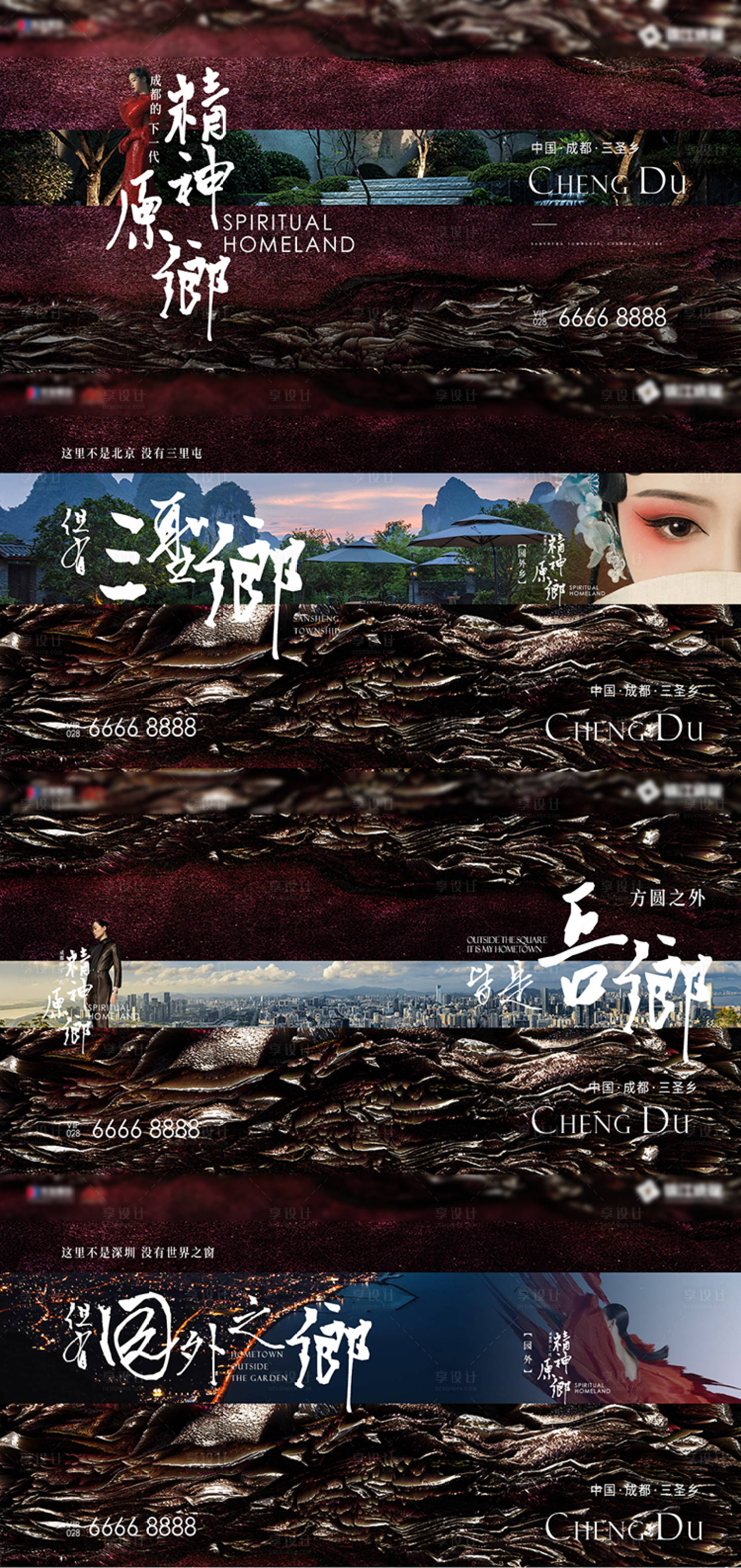 源文件下載【享設計】搜索編號：64980005699509292【提案城市地產高端人文系列海報】