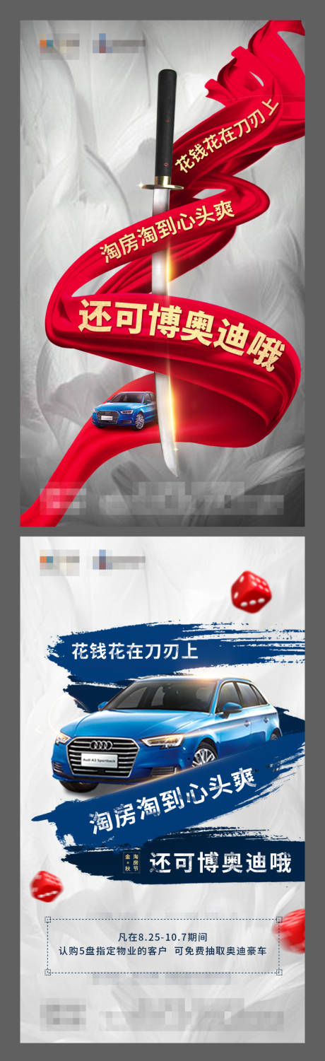 源文件下載【淘房節系列 送車活動圖片】編號：88180005456123563
