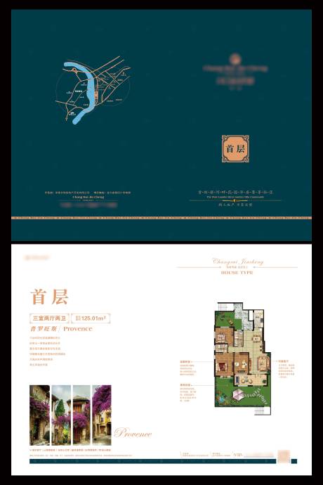 源文件下载【地产户型折页】编号：72860005760521141