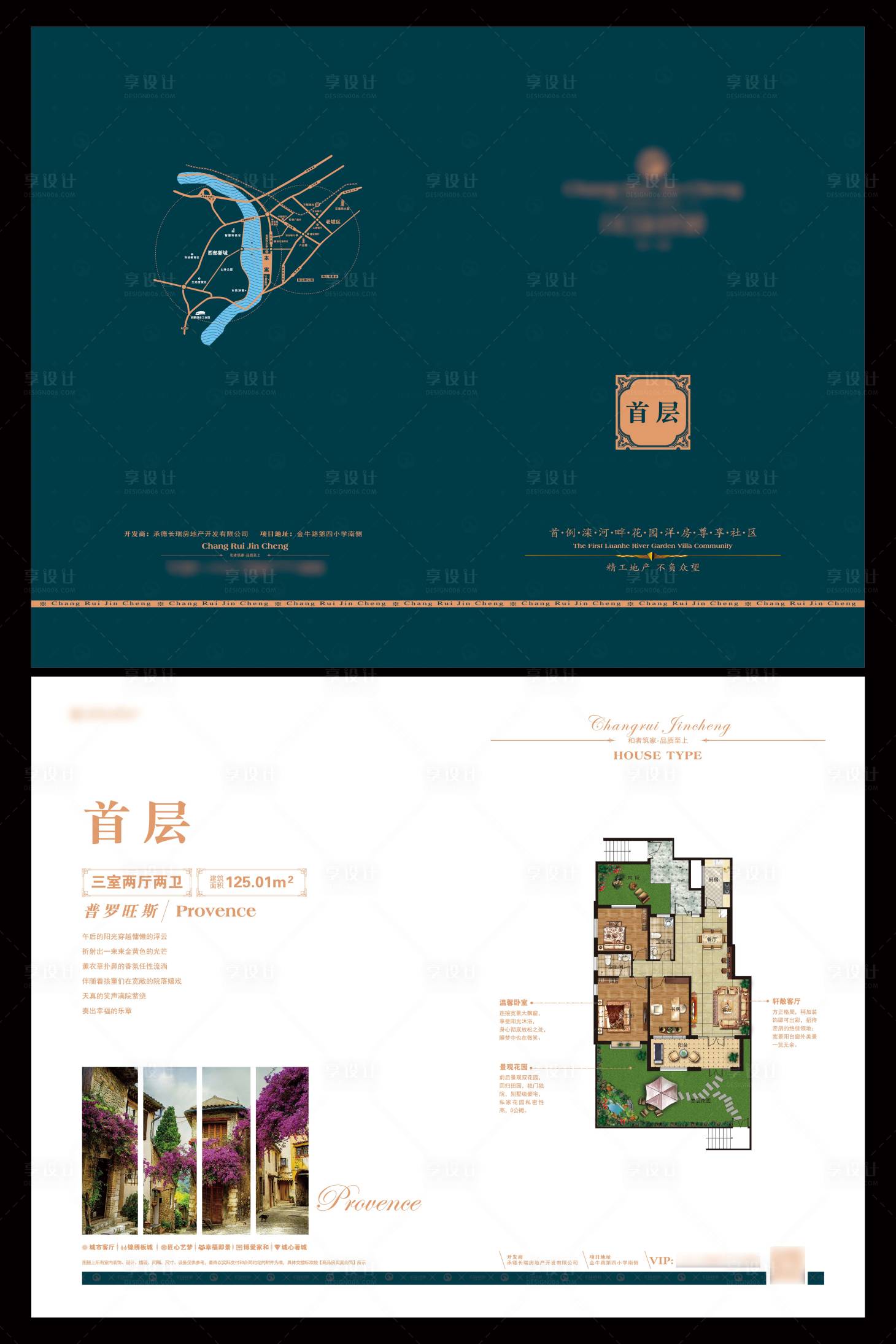 源文件下載【地產戶型折頁】編號：72860005760521141