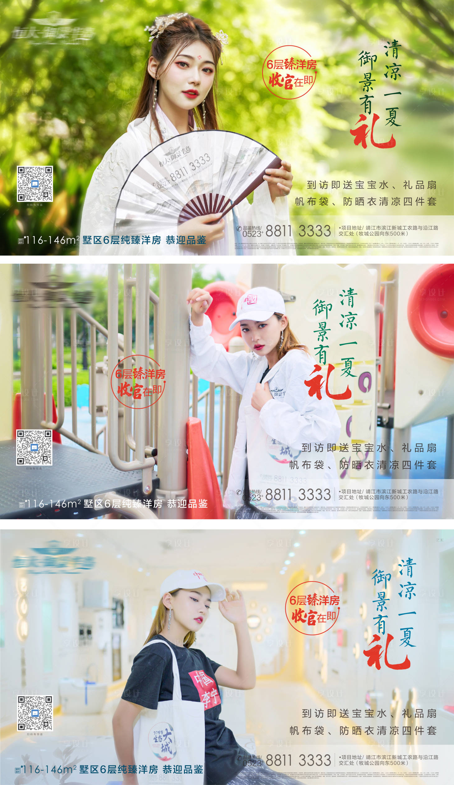 源文件下载【御景有礼实拍图系列稿】编号：49600005611241851