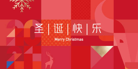 源文件下載【享設(shè)計(jì)】搜索編號(hào)：83250005523618174【圣誕節(jié)節(jié)日活動(dòng)展板】