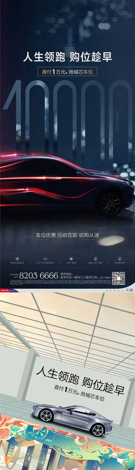 源文件下载【地产车位贴片】编号：75520005592866444