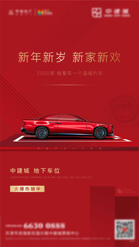 源文件下载【地产车位稿】编号：19620005490585790