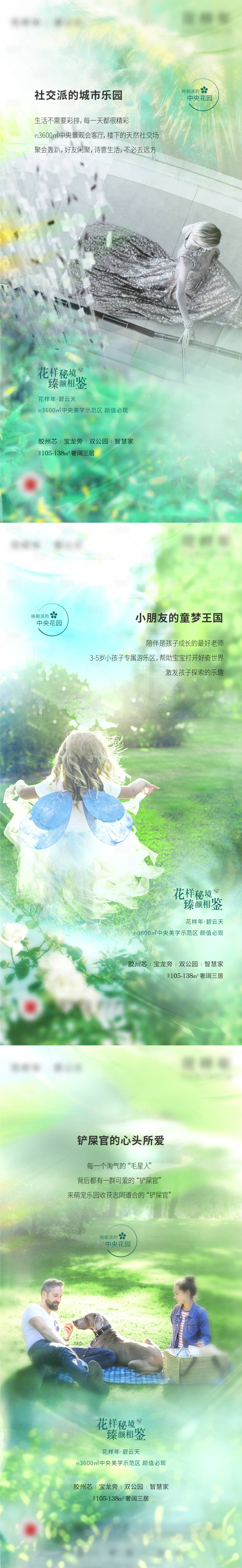 源文件下載【享設(shè)計】搜索編號：18370005739439173【園林系列】
