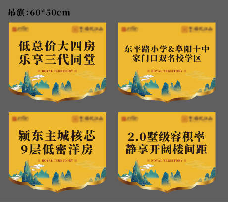 源文件下载【地产价值点吊旗】编号：80160005558483194