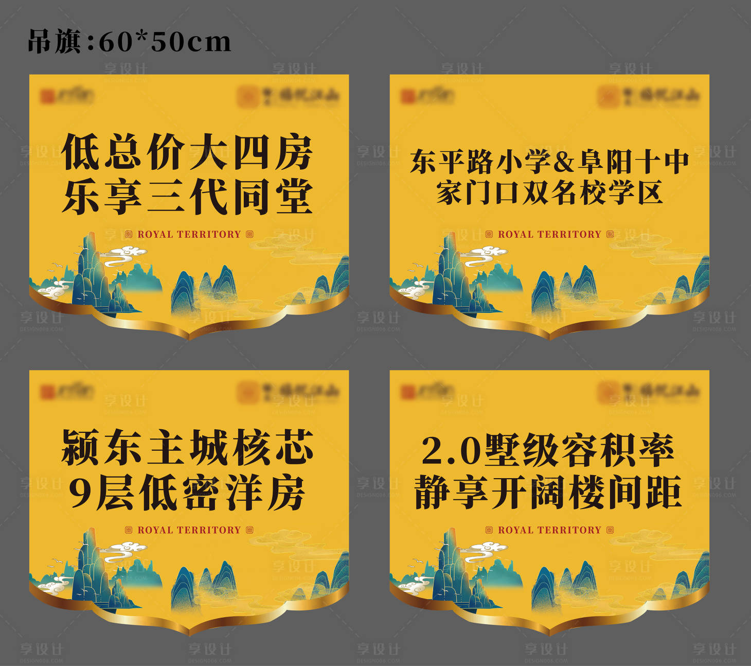 源文件下載【享設計】搜索編號：80160005558483194【地產價值點吊旗】