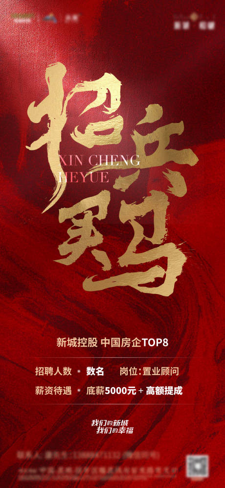 源文件下载【招聘  】编号：20210728210542318