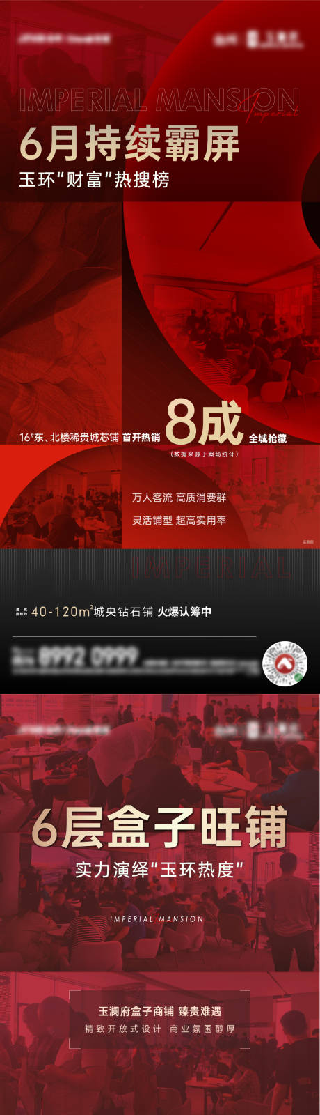 源文件下载【地产热销红金海报】编号：75210005731484674