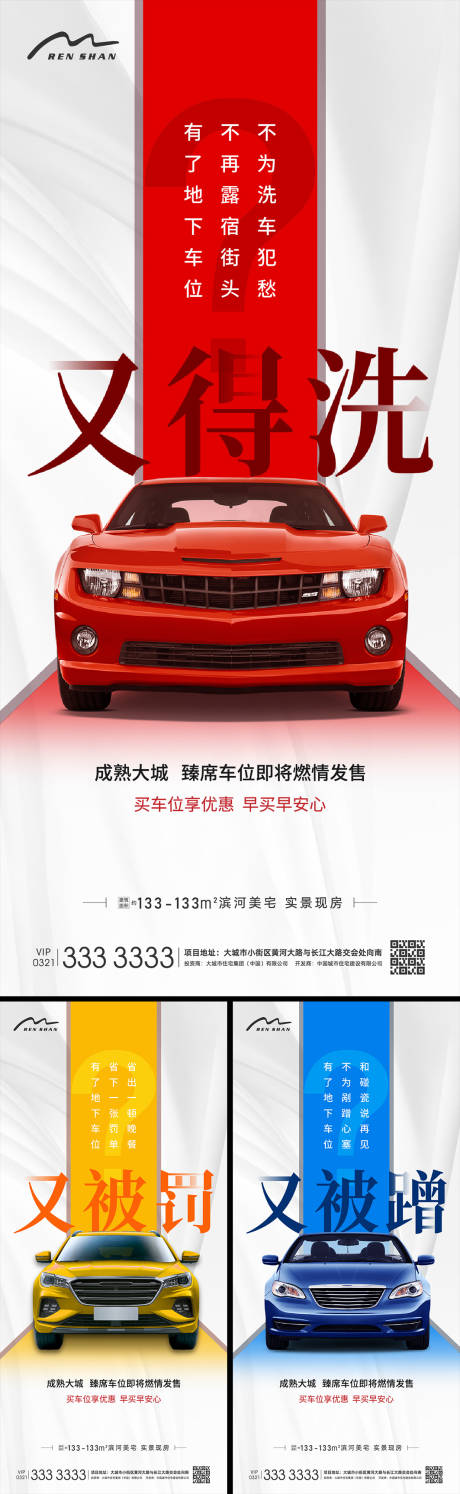源文件下载【享设计】搜索编号：16130005793871627【地产车位系列】