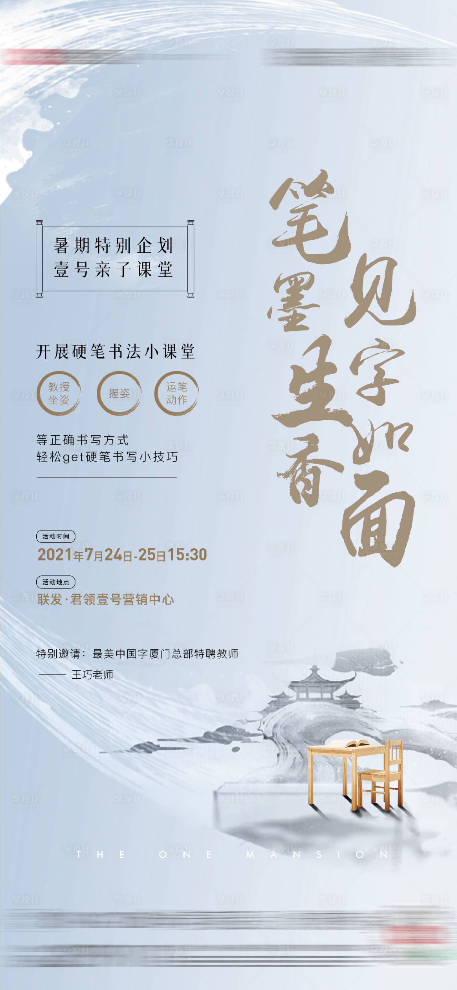 源文件下载【书法暖场 】编号：86940005720425407