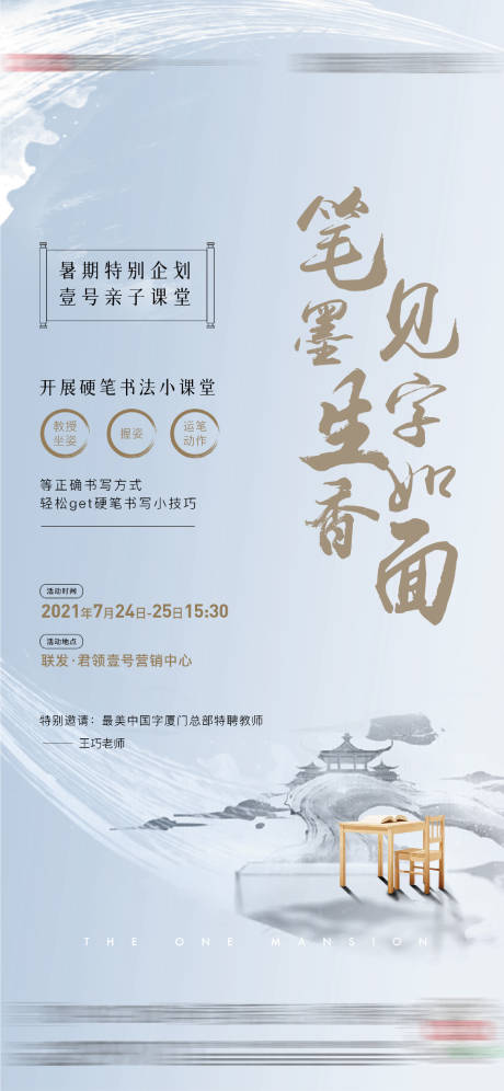 源文件下载【书法暖场 】编号：20210723111434591