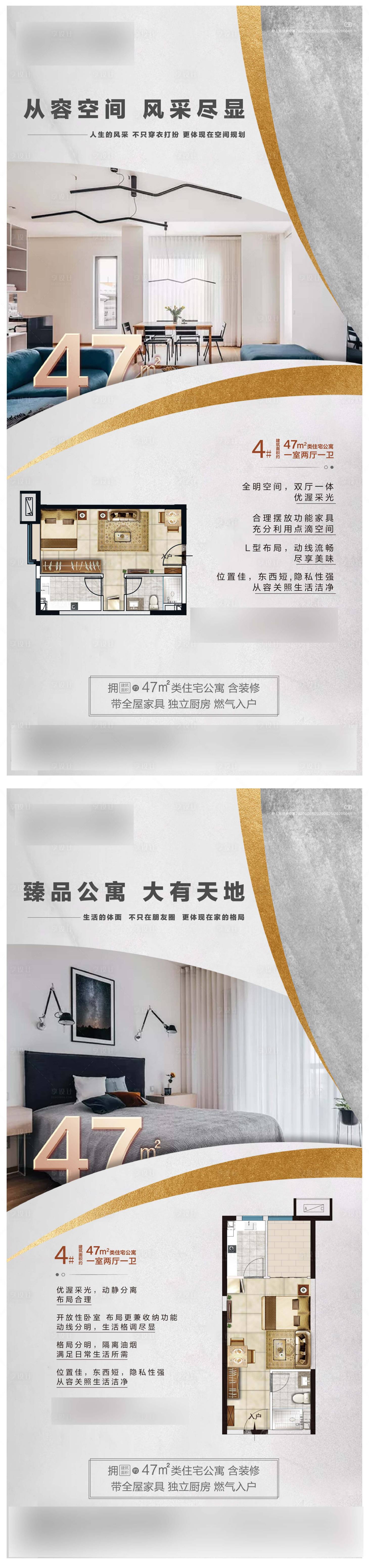 源文件下载【地产户型价值点系列海报】编号：49790005461999748
