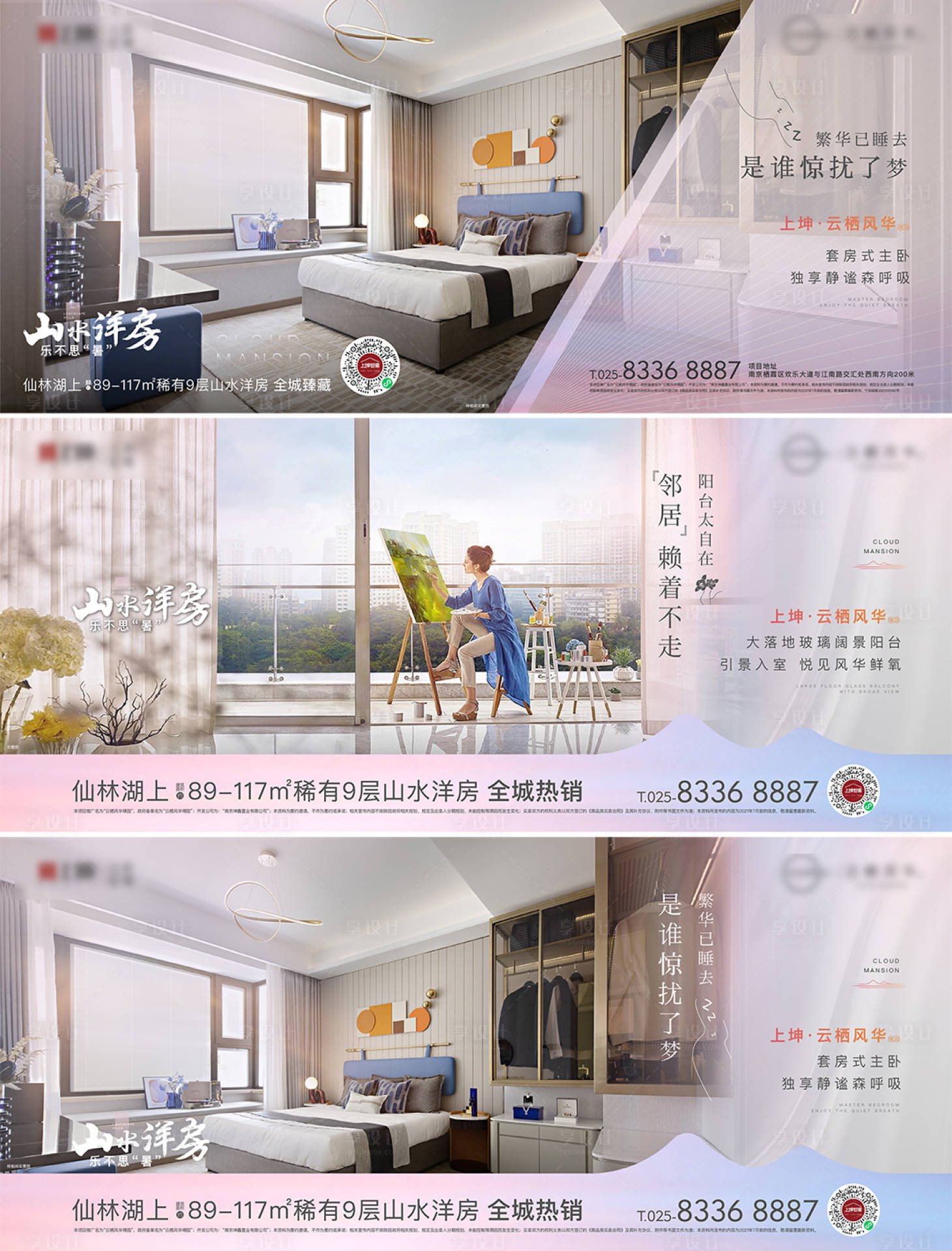 源文件下载【地产洋房价值点系列海报】编号：29540005654139652