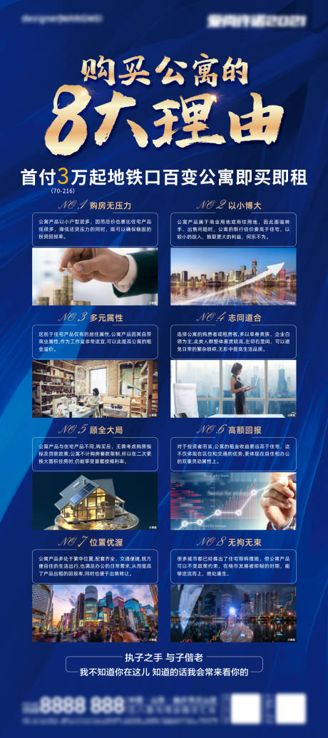 源文件下载【八大理由】编号：43190005690746145