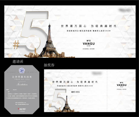 源文件下載【享設(shè)計(jì)】搜索編號(hào)：39770005784577579【房地產(chǎn)發(fā)布會(huì)邀請(qǐng)函】