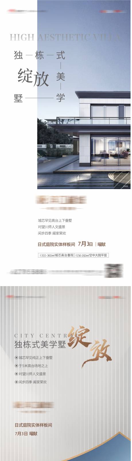 源文件下載【地產價值點海報】編號：72680005657477829
