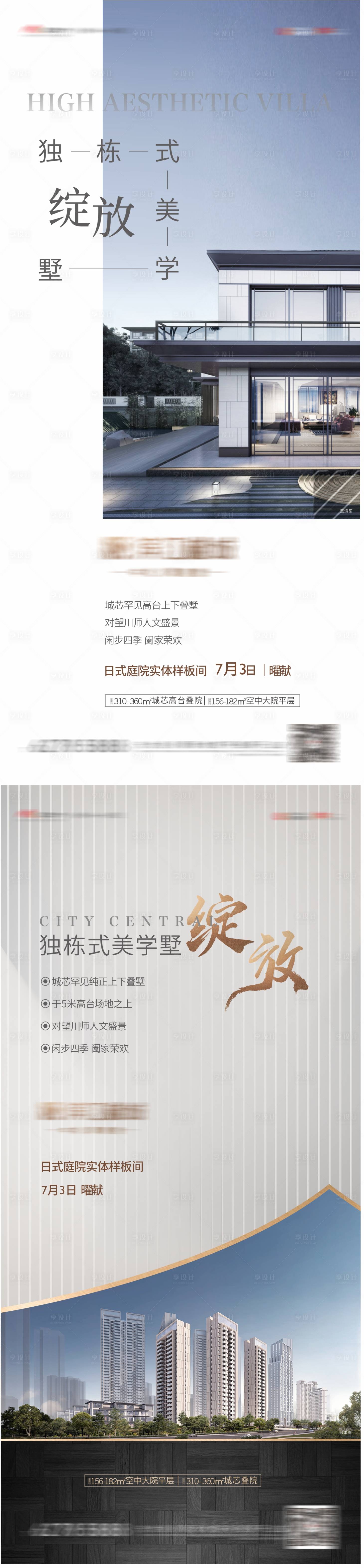源文件下載【地產價值點海報】編號：72680005657477829