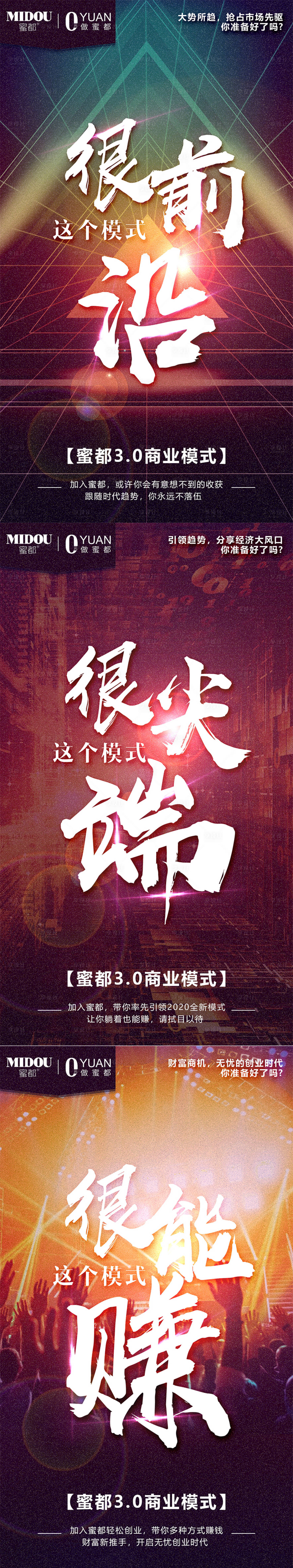 源文件下载【享设计】搜索编号：60120005703447574【微商微商海报】