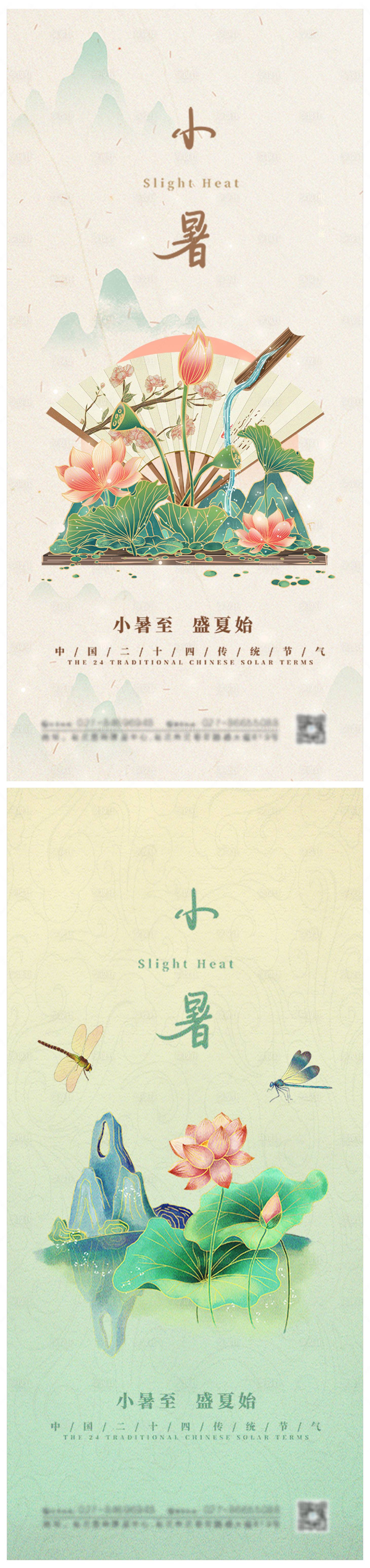源文件下載【享設計】搜索編號：84390005445687963【大氣手繪小暑節氣海報】