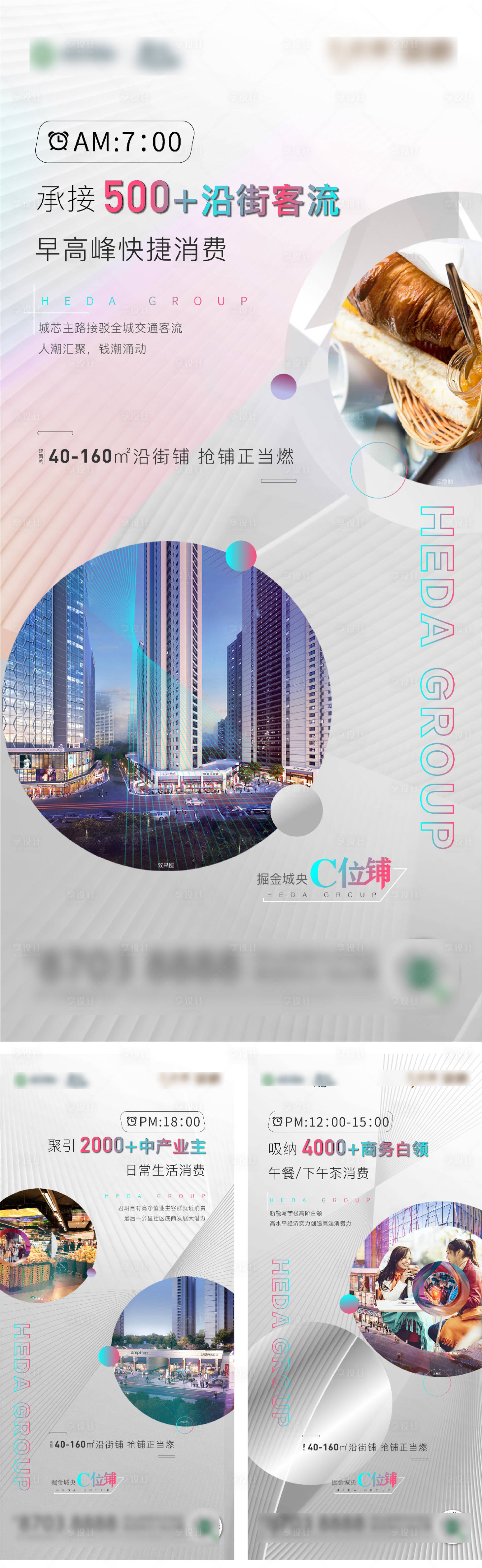 源文件下载【享设计】搜索编号：25730005821574820【商业价值点 商铺系列】