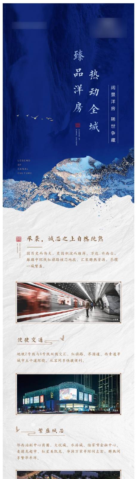 源文件下载【新中式长图】编号：53050005652722707