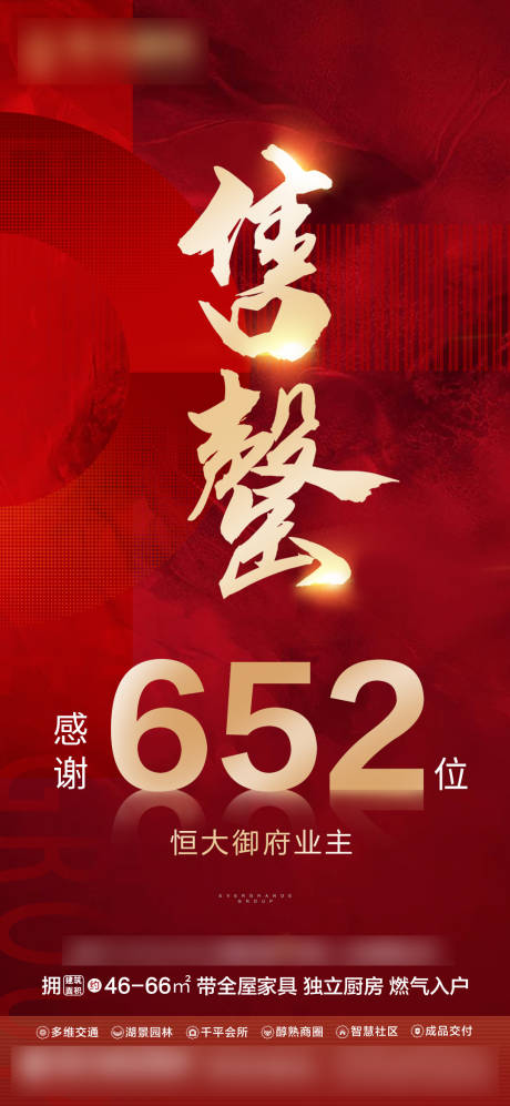 源文件下载【售罄】编号：55530005512045219