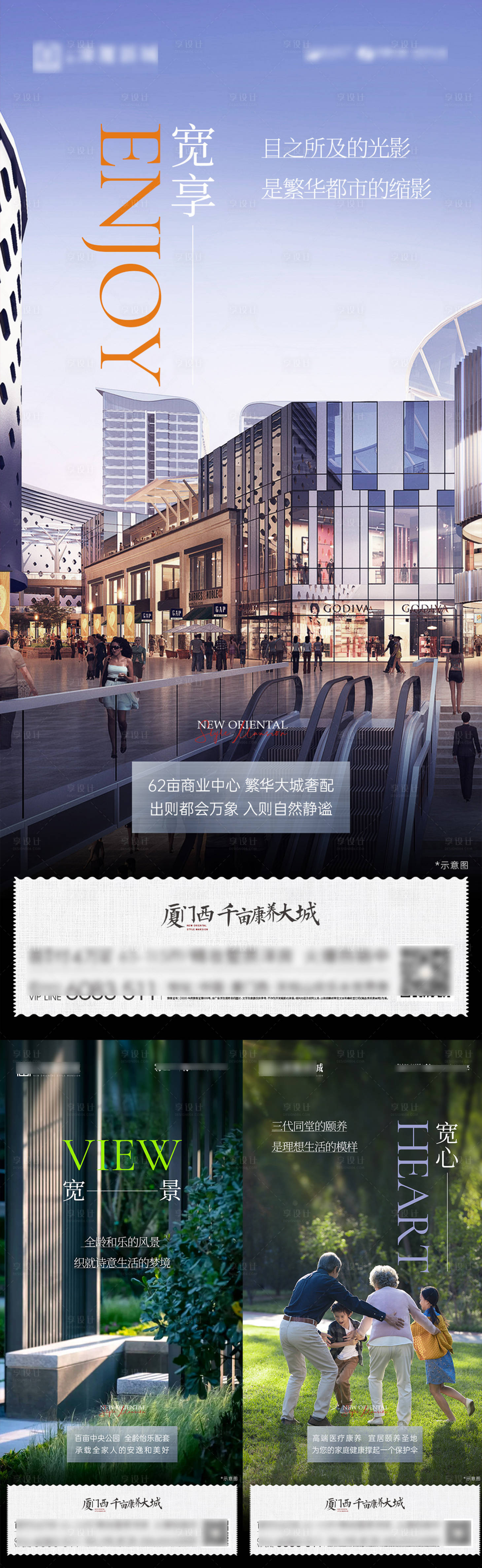 源文件下載【房地產配套系列單圖】編號：38010005503212830
