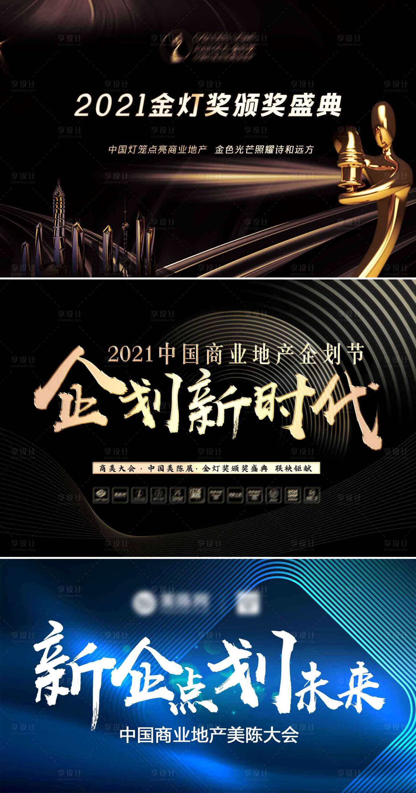 源文件下载【商业地产企划论坛活动展板】编号：76800005547653564