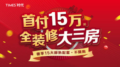 编号：20210721140628683【享设计】源文件下载-地产价值点商业卖点营销  