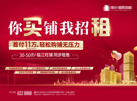 源文件下載【享設計】搜索編號：50260005470915148【地產商鋪畫面】