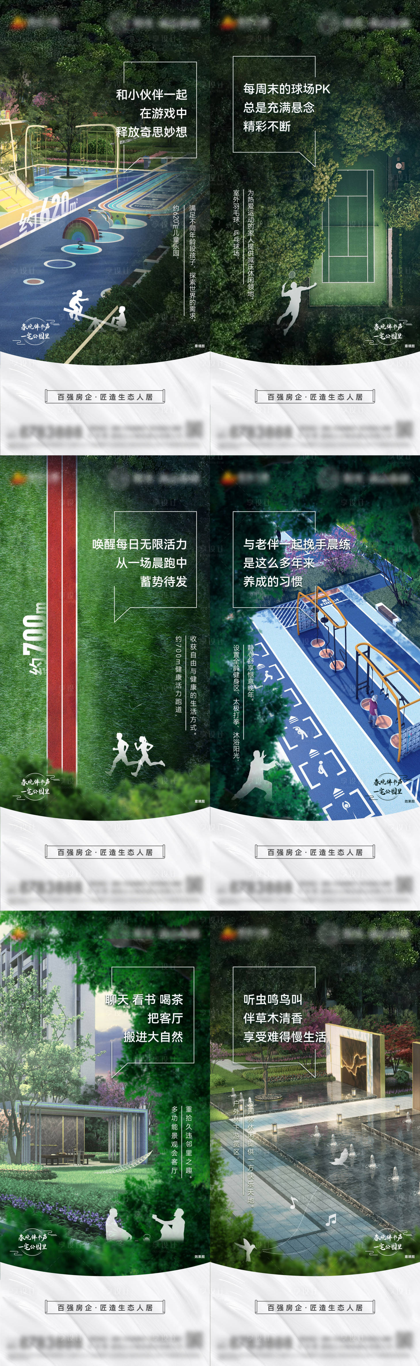 源文件下载【享设计】搜索编号：58620005557761596【地产价值点系列单图】