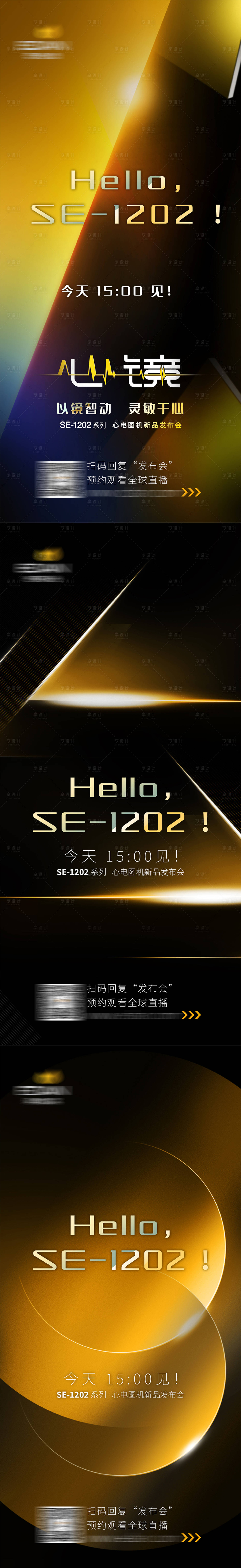 源文件下載【享設(shè)計(jì)】搜索編號(hào)：31590005547003851【黑金光線海報(bào)】