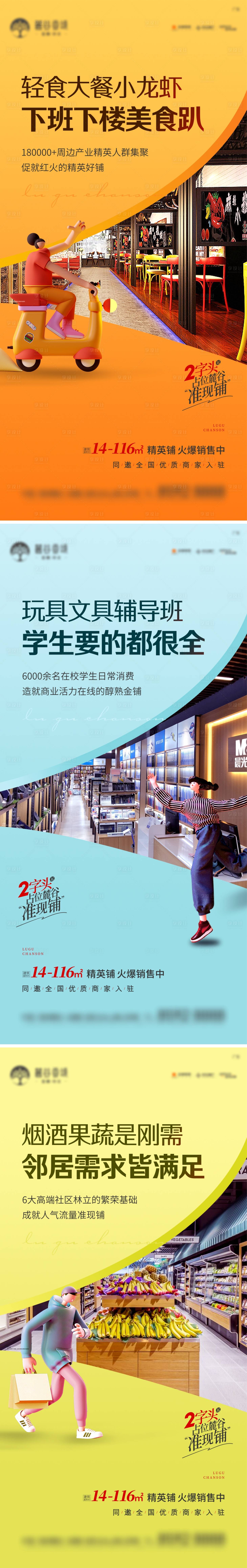 源文件下载【地产商业价值点海报】编号：76110005564069246