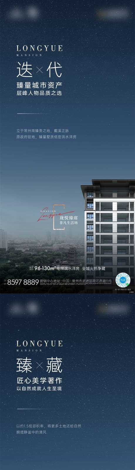 源文件下載【享設計】搜索編號：42850005741244080【房地產建筑美學海報】