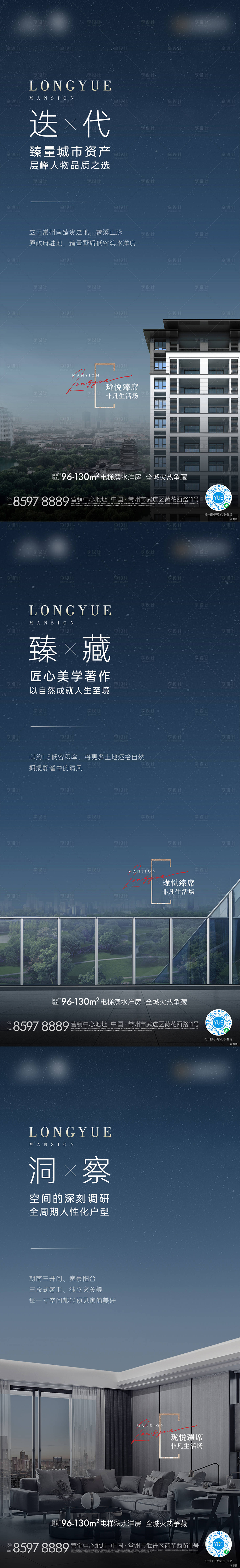 源文件下载【享设计】搜索编号：42850005741244080【房地产建筑美学海报】