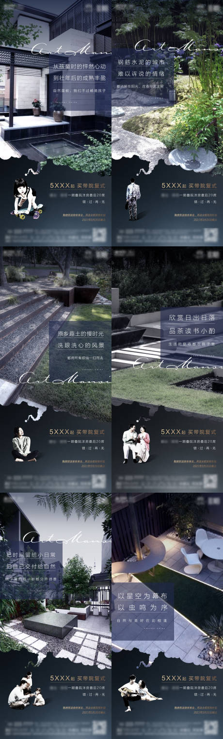 源文件下载【地产洋房高端单图海报】编号：20210730095850492