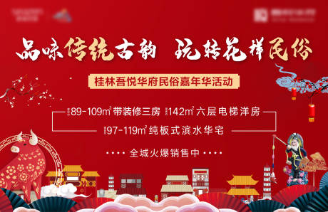 源文件下載【民俗活動主畫面】編號：79390005678114091