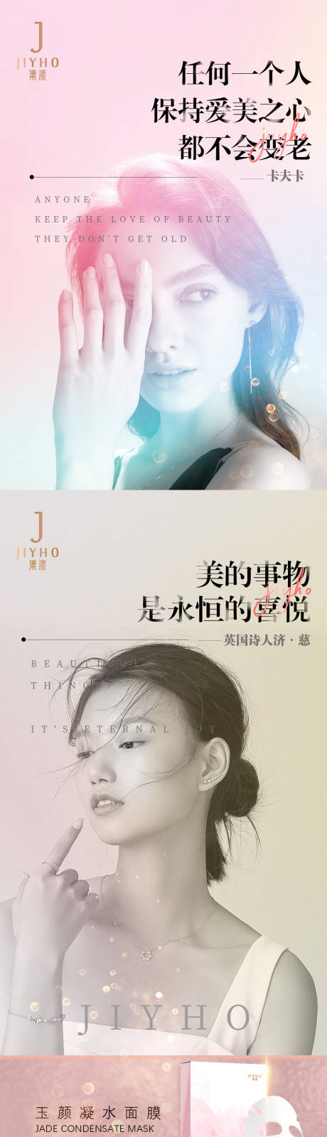 源文件下载【面膜海报】编号：78720005607478563