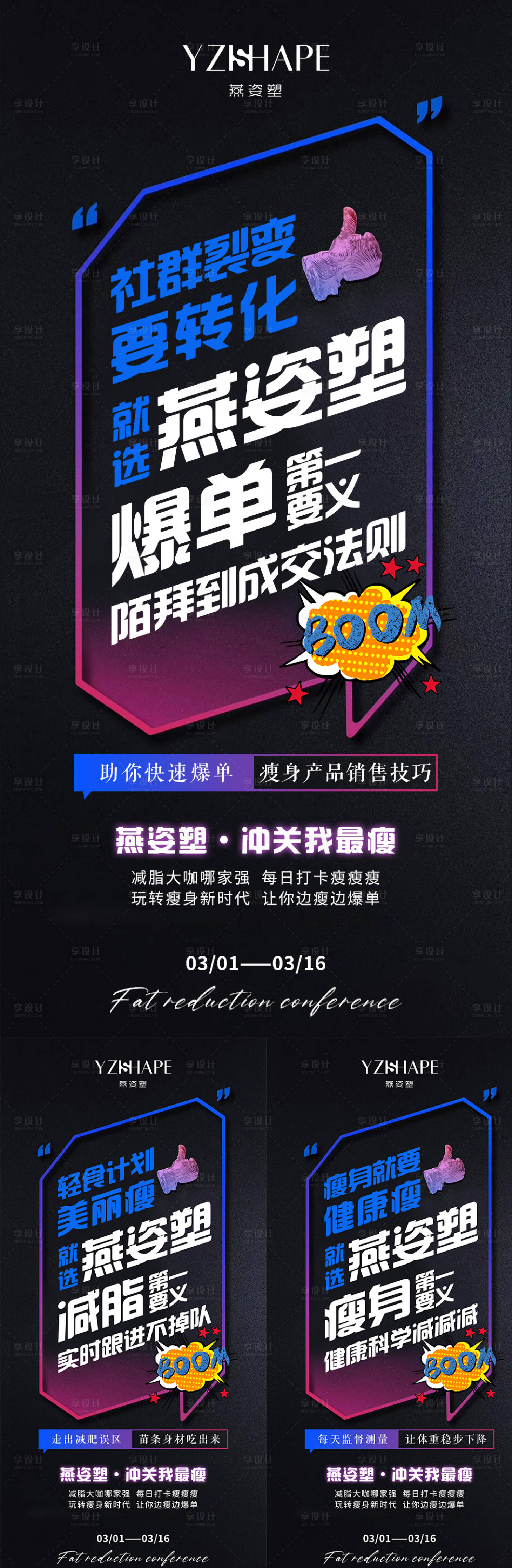 源文件下載【享設計】搜索編號：30750005505747188【微商招商海報】
