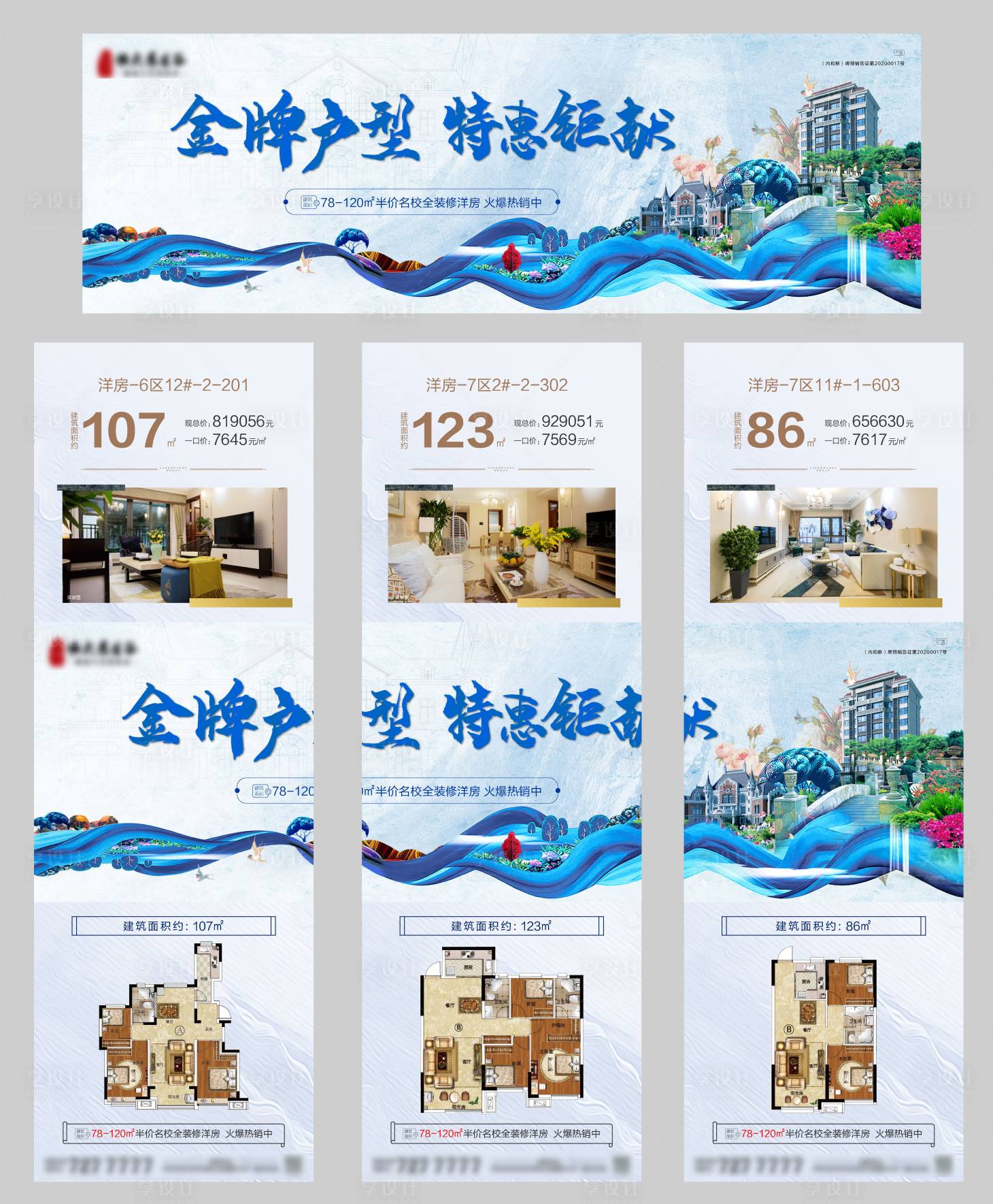 源文件下載【三宮格】編號：37500005420662554