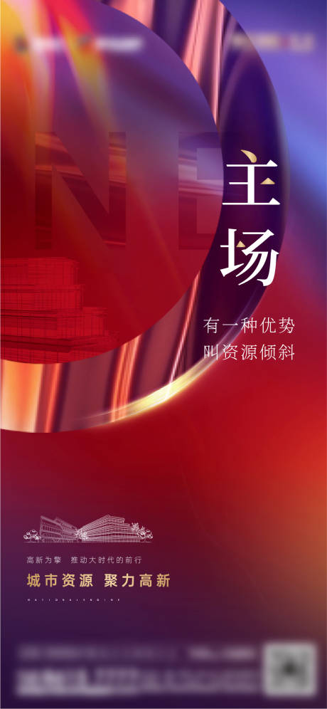 源文件下载【享设计】搜索编号：54980005664114725【房地产主场价值点海报】