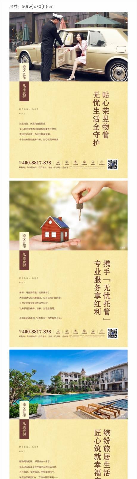 源文件下载【地产物业创意价值点系列海报】编号：61090005559859590