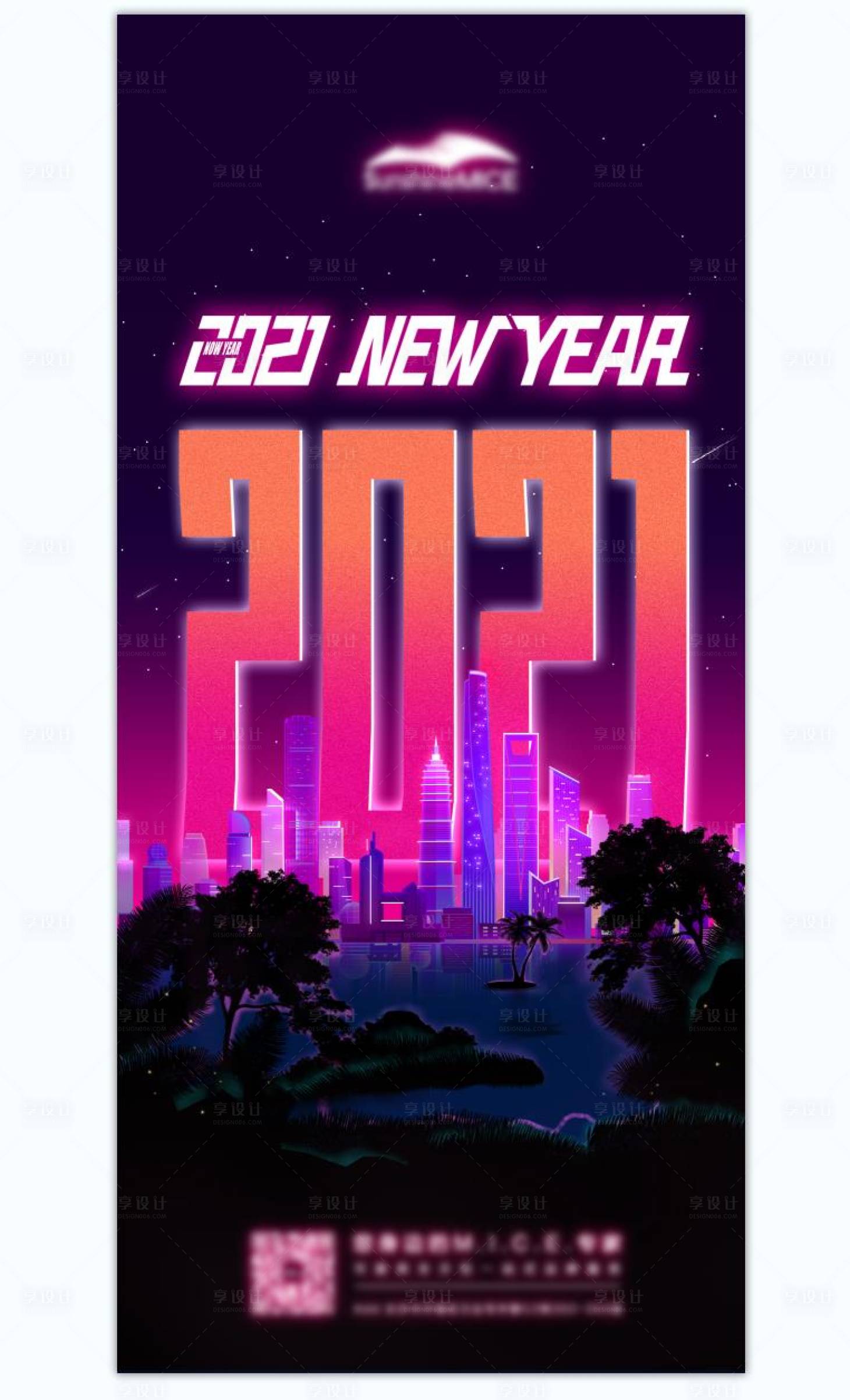 源文件下载【赛博朋克元旦】编号：88020005615522959