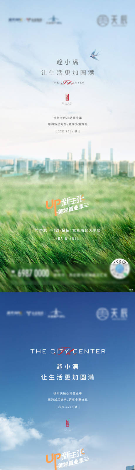 源文件下载【小满节气刷屏】编号：91550005610097686