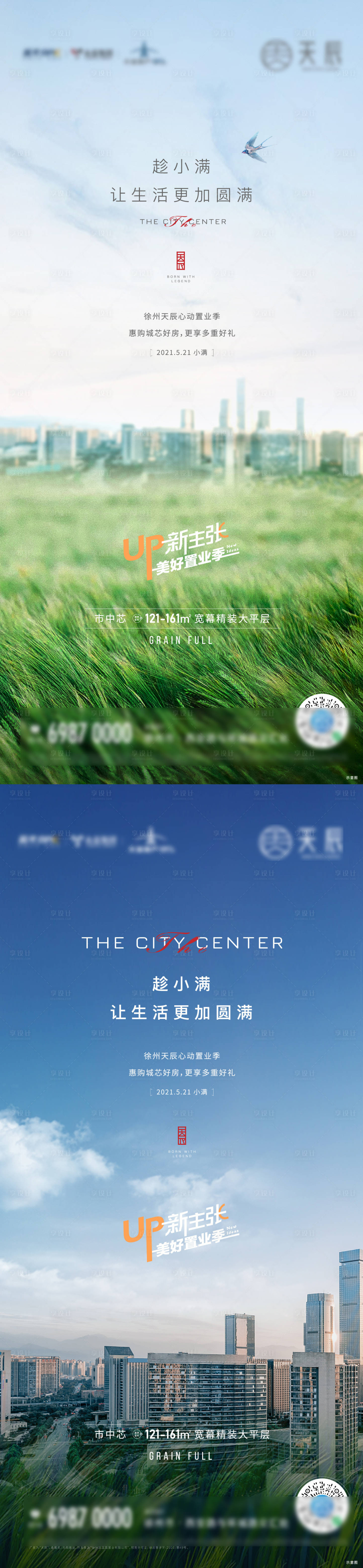 源文件下載【小滿節氣刷屏】編號：91550005610097686