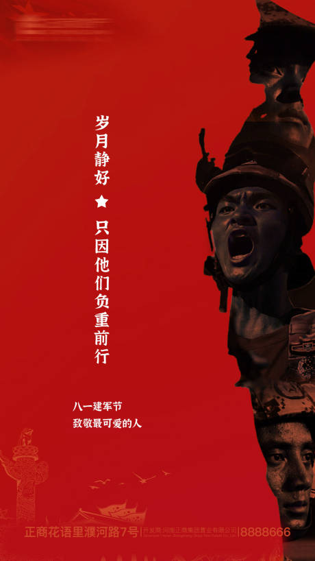 源文件下載【八一建黨節】編號：99700005652272195
