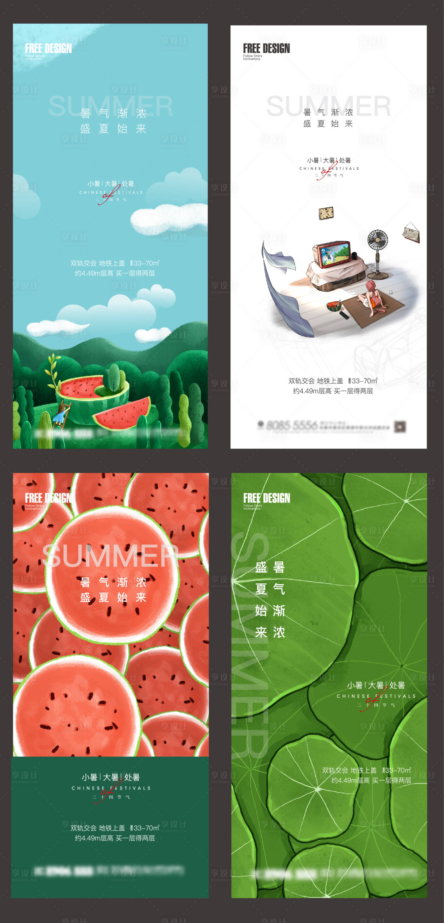 源文件下載【小暑大暑處暑節氣稿】編號：66240005427814797