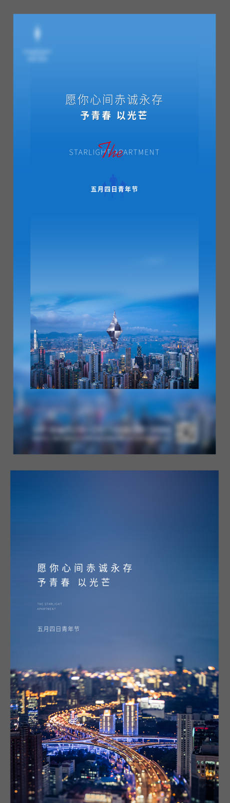源文件下載【享設(shè)計(jì)】搜索編號(hào)：77370005822626996【地產(chǎn)五四青年節(jié) 】