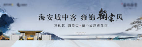 源文件下载【新中式洋房主画面】编号：18090005699855204